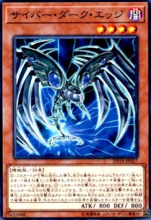 遊戯王 サイバー・ダーク・ホーン レリーフ アルティメットレア
