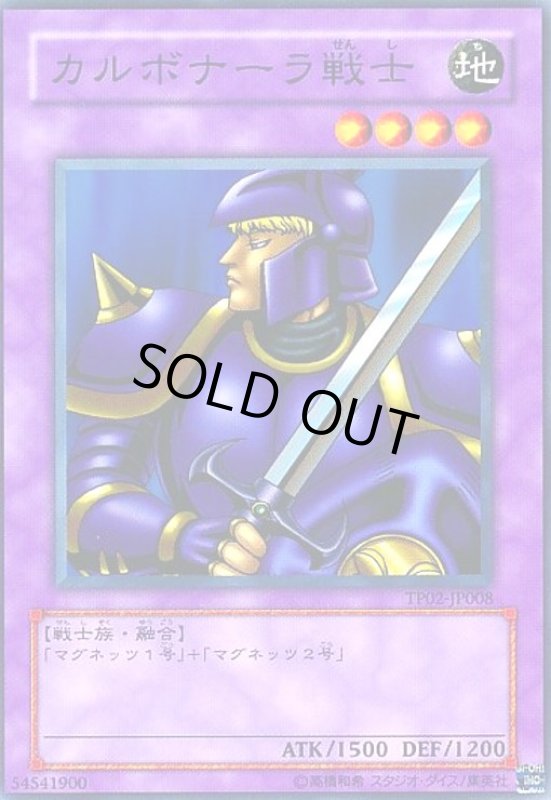 画像1: カルボナーラ戦士(高価N) (1)