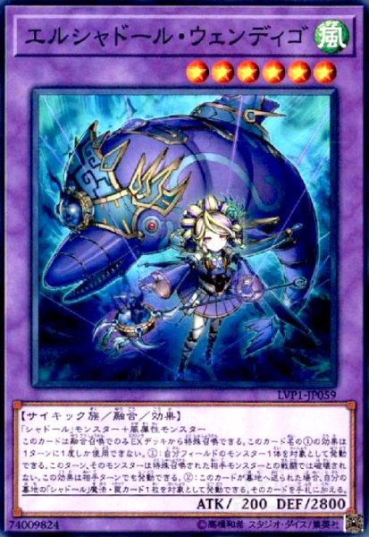 画像1: エルシャドールウェンディゴ(高価N) (1)