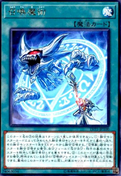 画像1: 召喚魔術(高価N) (1)