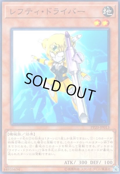 画像1: レフティドライバー(高価N) (1)