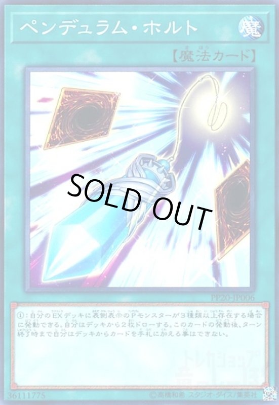 画像1: ペンデュラムホルト(高価N) (1)