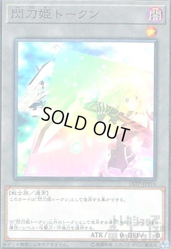 画像1: 閃刀姫トークン (1)