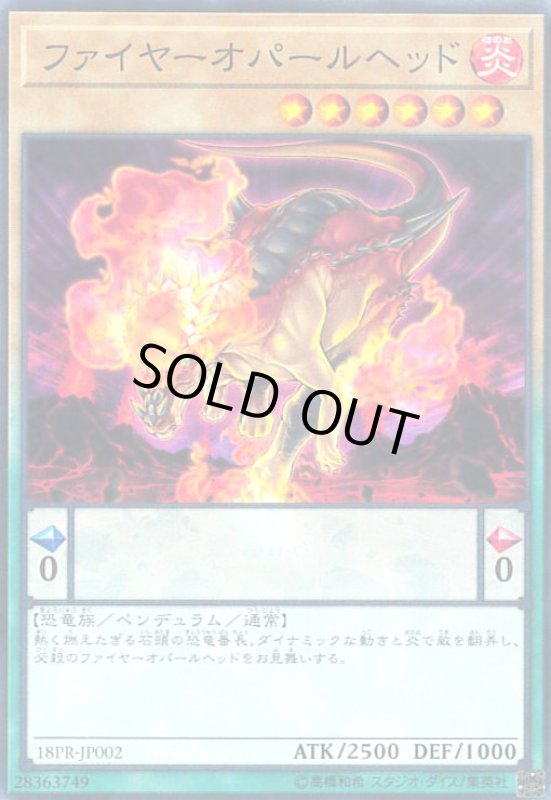 画像1: ファイヤーオパールヘッド(高価N) (1)