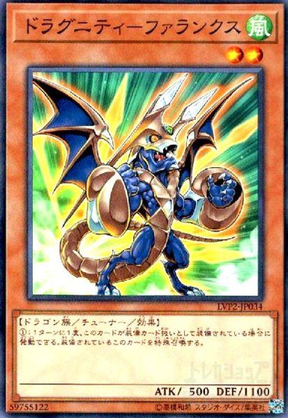 画像1: ドラグニティ-ファランクス(高価N) (1)