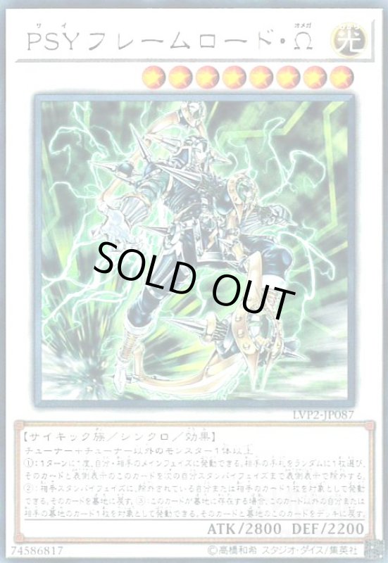 画像1: PSYフレームロードΩ(高価N) (1)