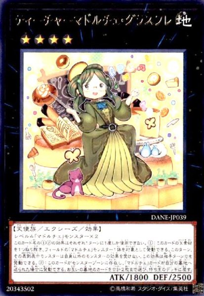 画像1: ティーチャーマドルチェグラスフレ(高価N) (1)