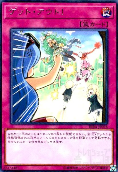 画像1: ゲットアウト!(高価N) (1)
