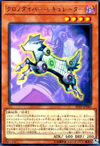 画像1: クロノダイバーレギュレーター(高価N) (1)