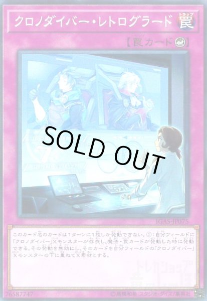 画像1: クロノダイバーレトログラード(高価N) (1)