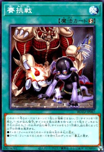 画像1: 賽挑戦(高価N) (1)