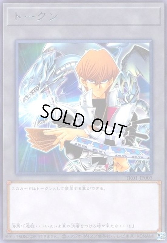 画像1: トークン[海馬](高価N)(TK01-JP003) (1)