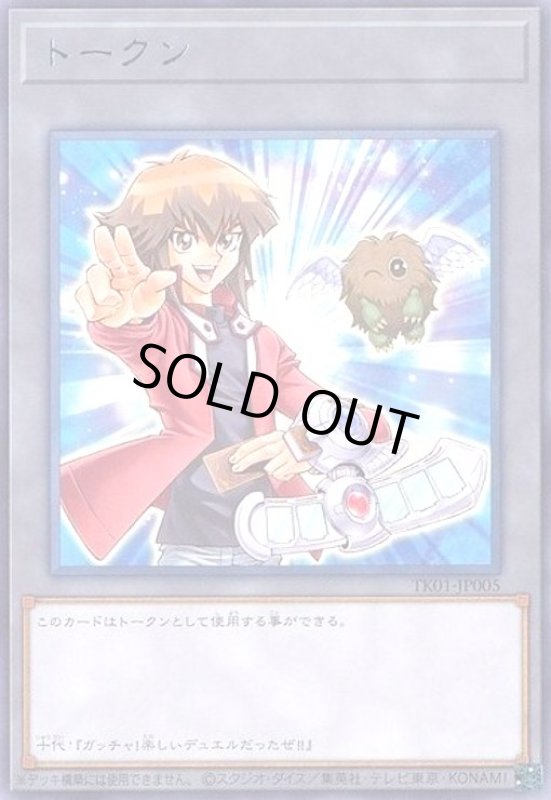 画像1: トークン[十代](高価N)(TK01-JP005) (1)