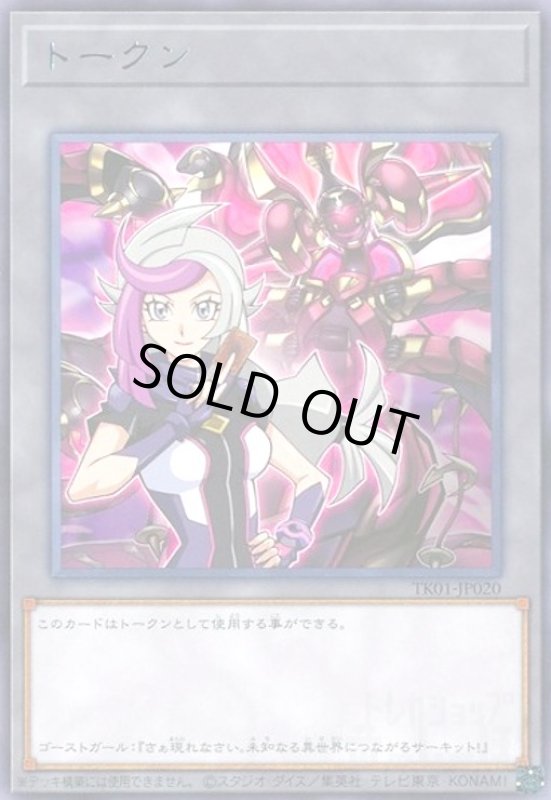画像1: トークン[ゴーストガール](高価N)(TK01-JP020) (1)