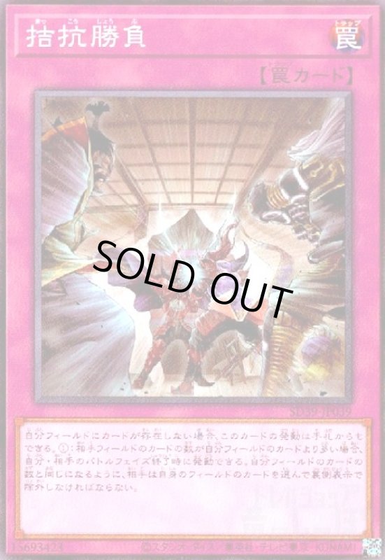 画像1: 拮抗勝負(高価N) (1)