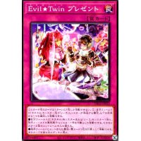 Evil★Twin プレゼント(高価N)