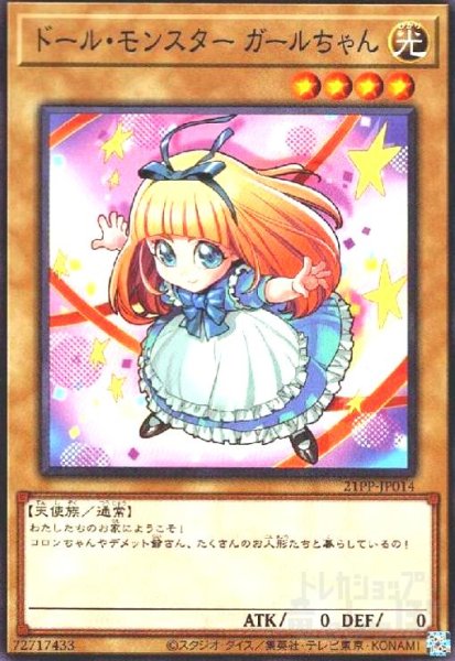 画像1: ドールモンスターガールちゃん(高価N) (1)