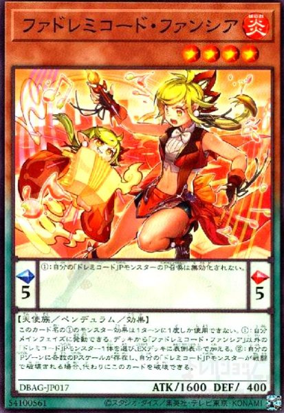 画像1: ファドレミコード・ファンシア(高価N) (1)