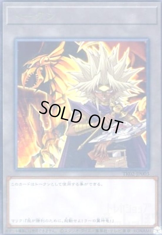 画像1: トークン[闇マリク](TK02-JP003)(高価N) (1)