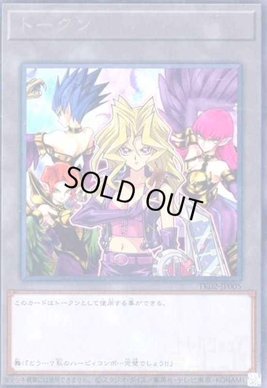画像1: トークン[孔雀舞](TK02-JP005)(高価N) (1)