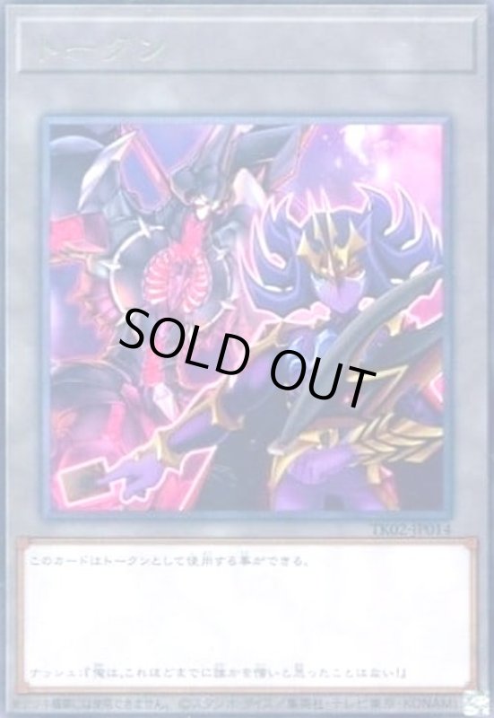 画像1: トークン[ナッシュ](TK02-JP014)(高価N) (1)