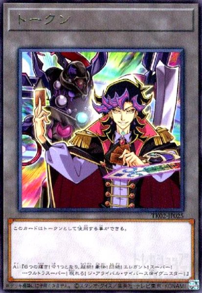 画像1: トークン[Ai](TK02-JP025)(高価N) (1)
