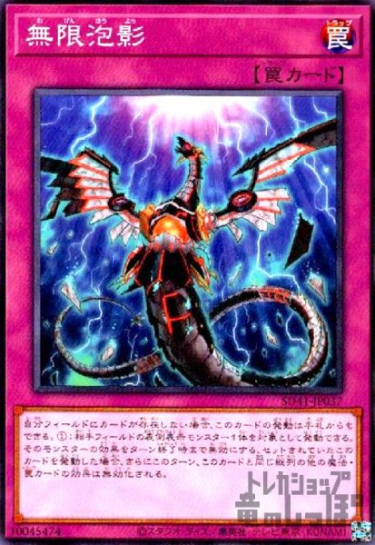 画像1: 無限泡影(高価N) (1)