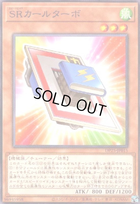 画像1: SRカールターボ(高価N) (1)