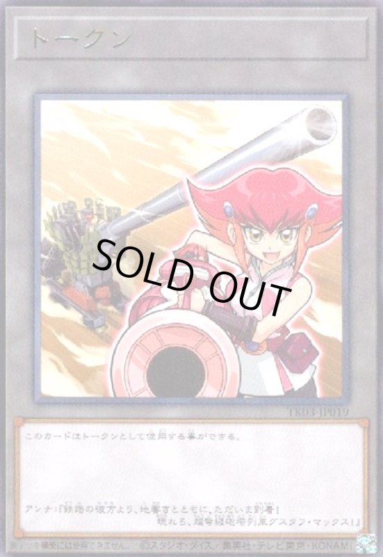 画像1: トークン[神月アンナ](高価N)(TK03-JP019) (1)