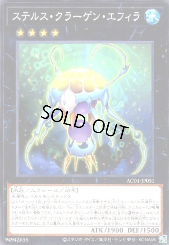 画像1: ステルスクラーゲンエフィラ(高価N) (1)