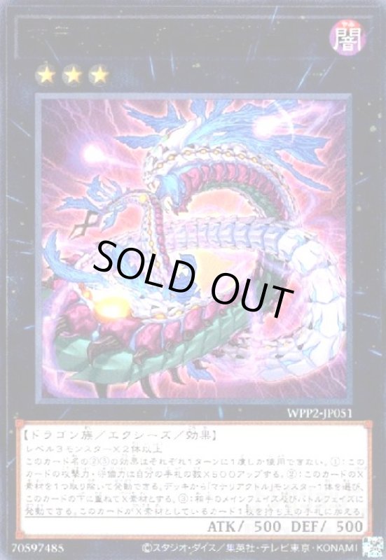 画像1: マテリアクトルギガヴォロス(高価N) (1)