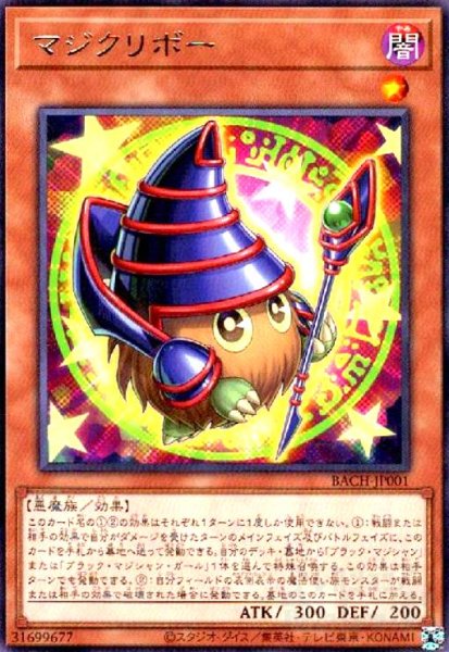 画像1: マジクリボー(高価N) (1)