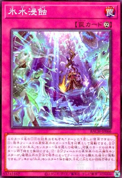画像1: 氷水浸蝕(高価N) (1)