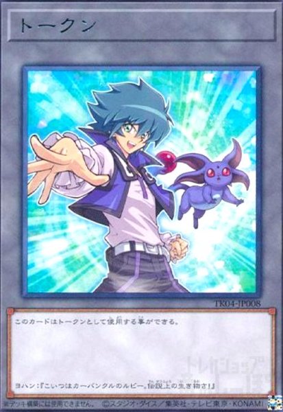画像1: トークン[ヨハン・アンデルセン](高価N)(TK04-JP008) (1)
