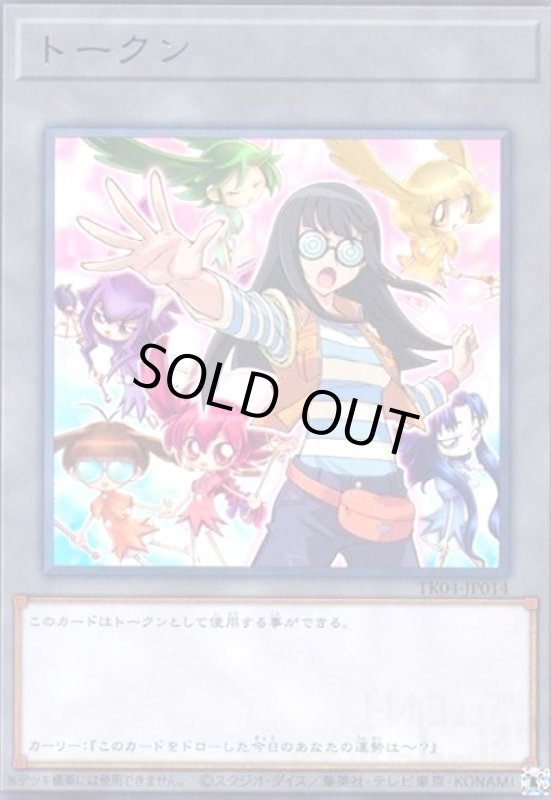 画像1: トークン[カーリー渚](高価N)(TK04-JP014) (1)