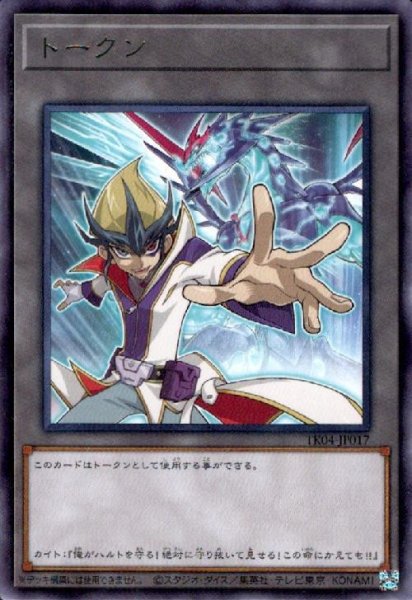 画像1: トークン[天城カイト](高価N)(TK04-JP017) (1)