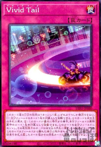画像1: Vivid Tail(高価N) (1)