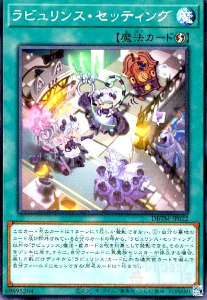 画像1: ラビュリンス・セッティング(高価N) (1)