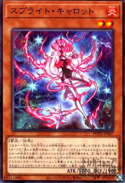 画像1: スプライト・キャロット(高価N) (1)