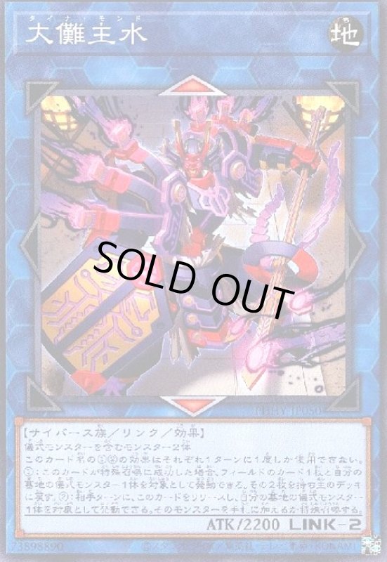 画像1: 大儺主水 (1)