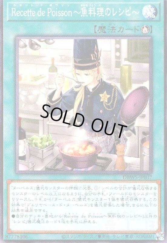 画像1: Recette de Poisson〜魚料理のレシピ〜(高価N) (1)