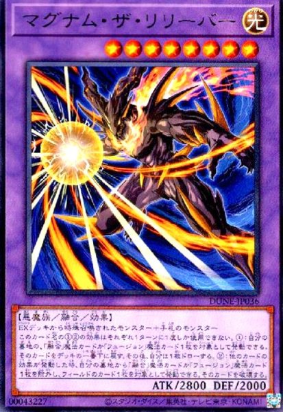 画像1: マグナム・ザ・リリーバー (1)