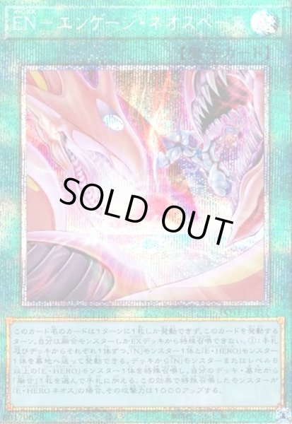 画像1: EN-エンゲージ・ネオスペース(プリズマティックシク) (1)