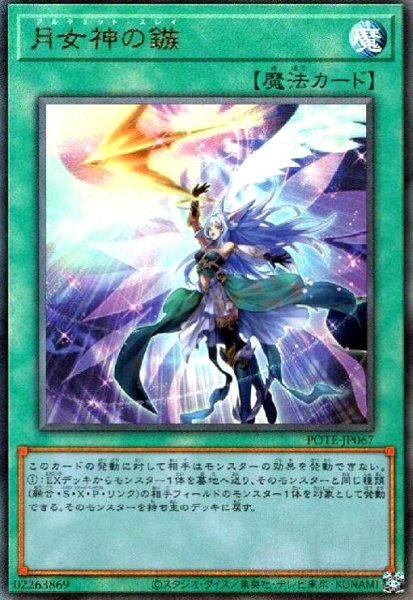 画像1: 月女神の鏃(アルティメット) (1)