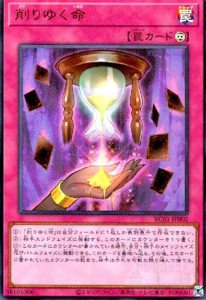 画像1: 削りゆく命(ウルトラ) (1)