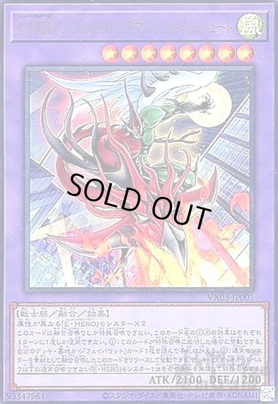 画像1: E・HERO フレイム・ウィングマン-フレイム・シュート(ウルトラ) (1)