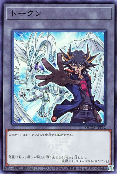 画像1: トークン(スーパー)(QCDB-JPT12) (1)