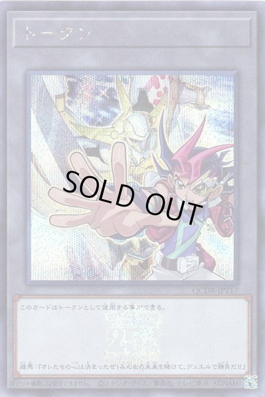 画像1: トークン(シークレット)(QCDB-JPT17) (1)