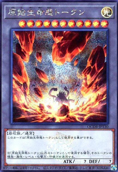 画像1: トークン(シークレット)(QCDB-JPT30) (1)