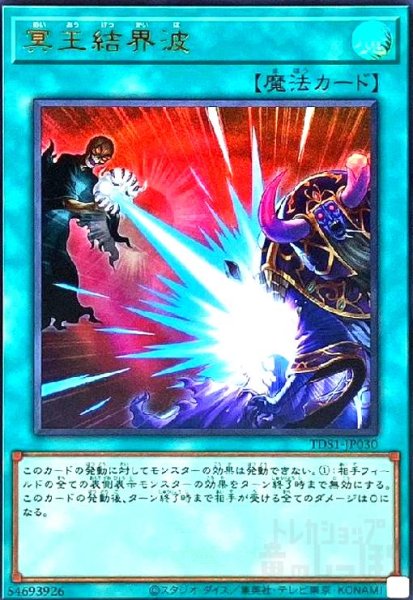 画像1: 冥王結界波(ウルトラ/25thロゴ) (1)